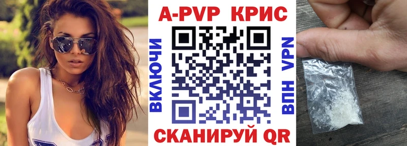 как найти закладки  Новоузенск  A-PVP Crystall 