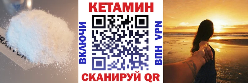 МЕГА ссылка  Новоузенск  Кетамин VHQ 