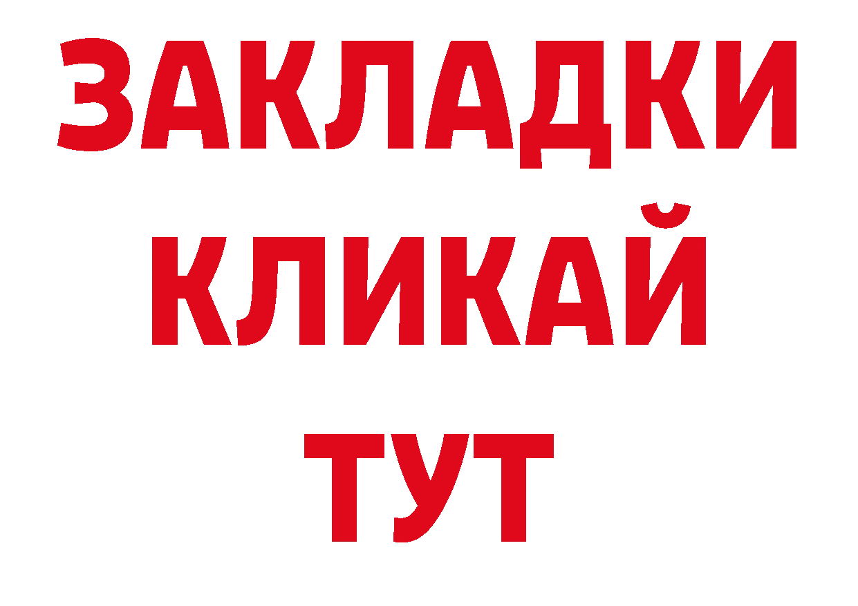 МДМА VHQ маркетплейс нарко площадка ОМГ ОМГ Новоузенск