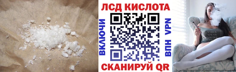Лсд 25 экстази кислота  где продают   Новоузенск 